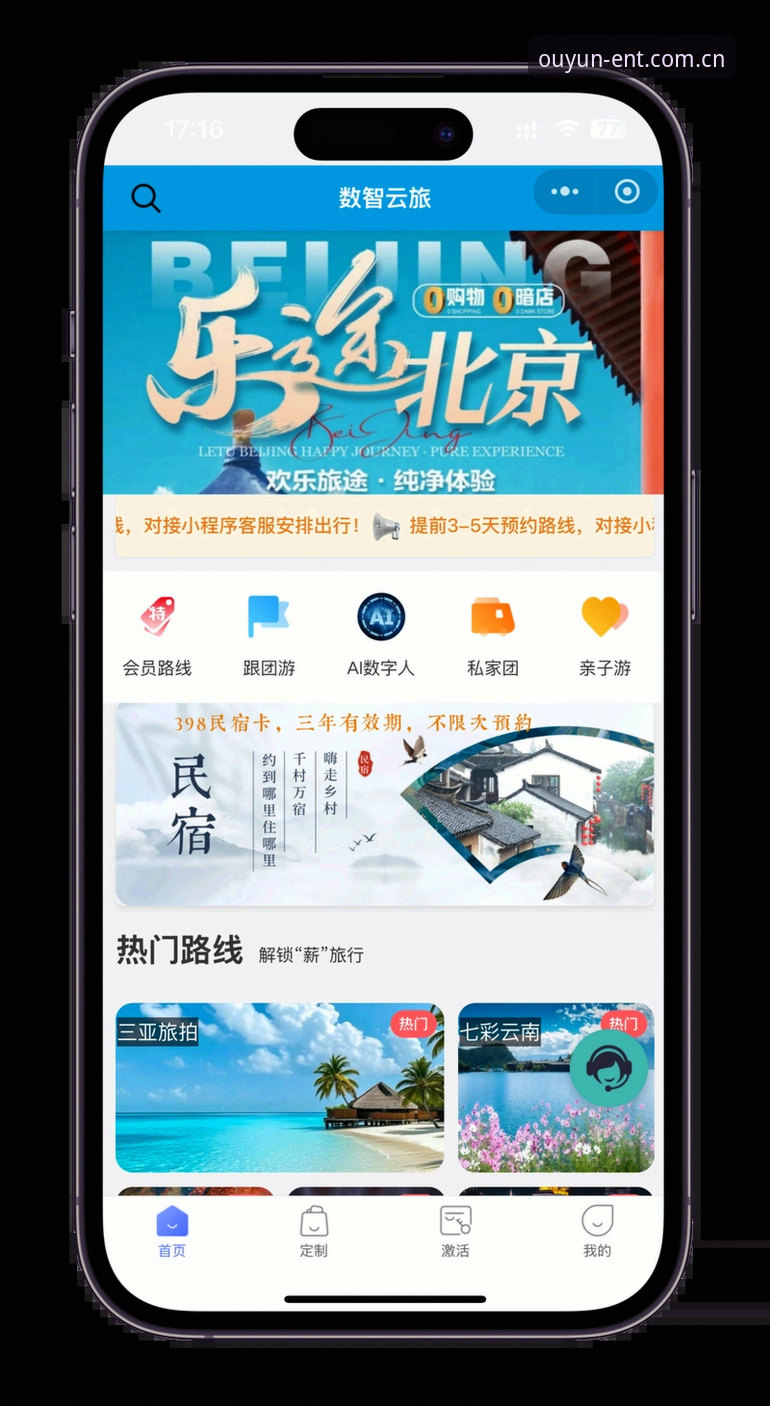 欧云娱乐平台下载与注册完整指南：从入口到安装一手掌握