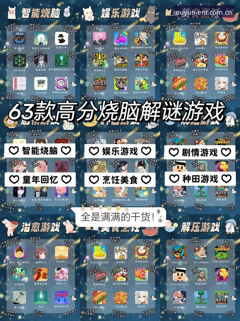 欧云娱乐苹果版 揭秘欧云娱乐苹果版:你不知道的正版入口与下载全攻略
