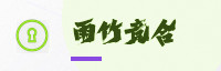 合作伙伴